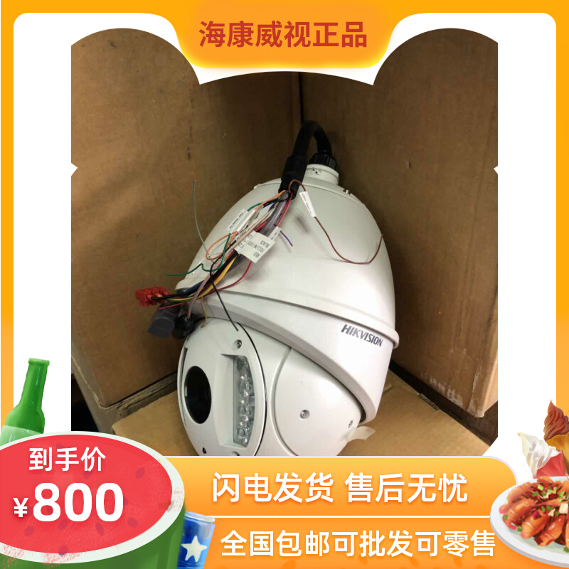 SeaConway view DS-2DM1-714 716718 Internet infrared midspeed smart ball machine