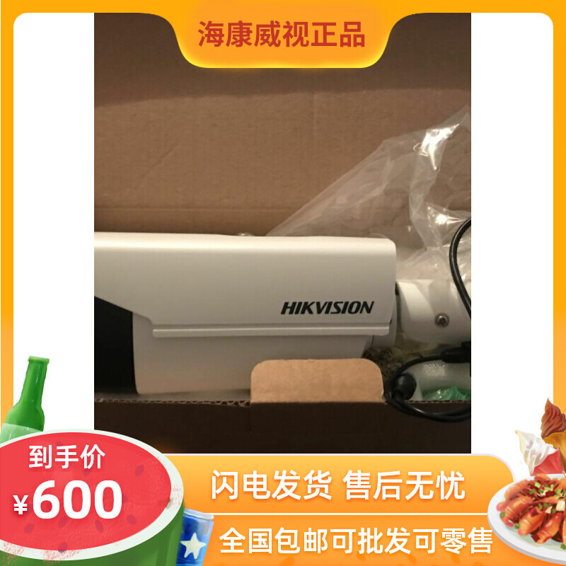 Spot Haikang Ultra-wide Dynamic Gun Machine DS-2CC12A7P-AVFIT3 Alternative DS-2CC11A7P-VFIR DS-2CC11A7P-VFIR