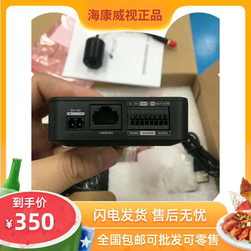 Sea Conn DS-2CD6425FWD-C1 DS-2CD6425FWD-L10 nanny to monitor 200W alternative 6424