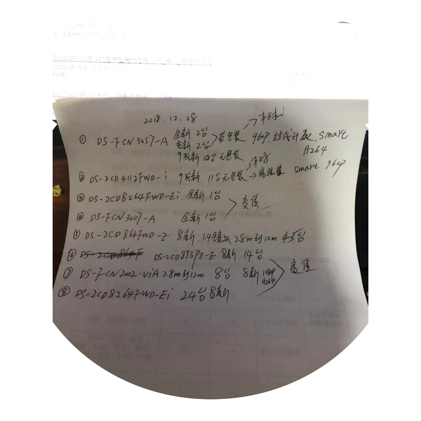 DS-2CD8264FWD-EI Hikvision 1.3 million wide dynamic camera dedicated to Hikvision Bank