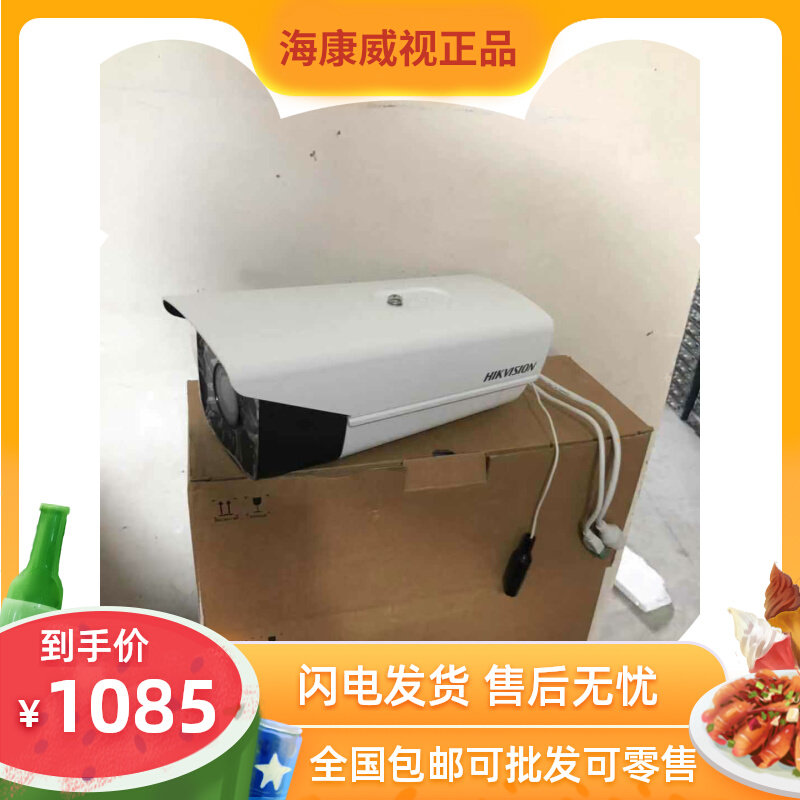 Spot Haikang DS-2CD4824FWD-IZ S H DS-2CD4826FWD-IZ