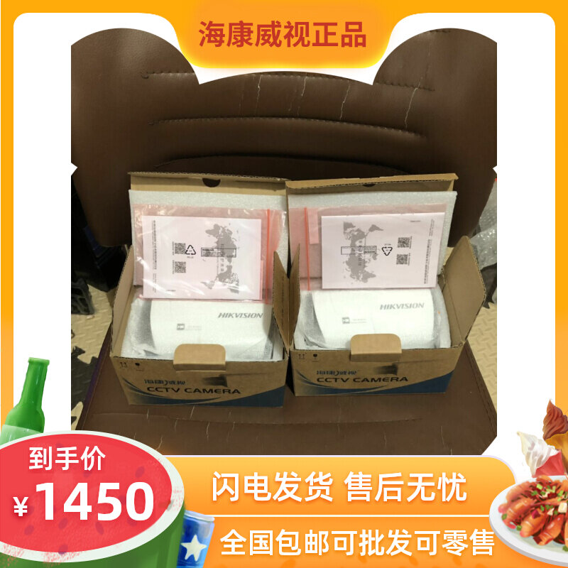 Haikang 2 million 30 times H 265 Internet integration camera DS-2ZCN3007