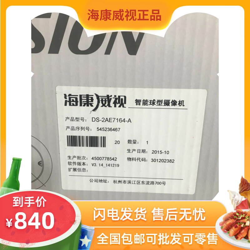 Hikvision 700 line DS-2AE7164-A instead of DS-2AE7023I-A DS-2AE7023I-A
