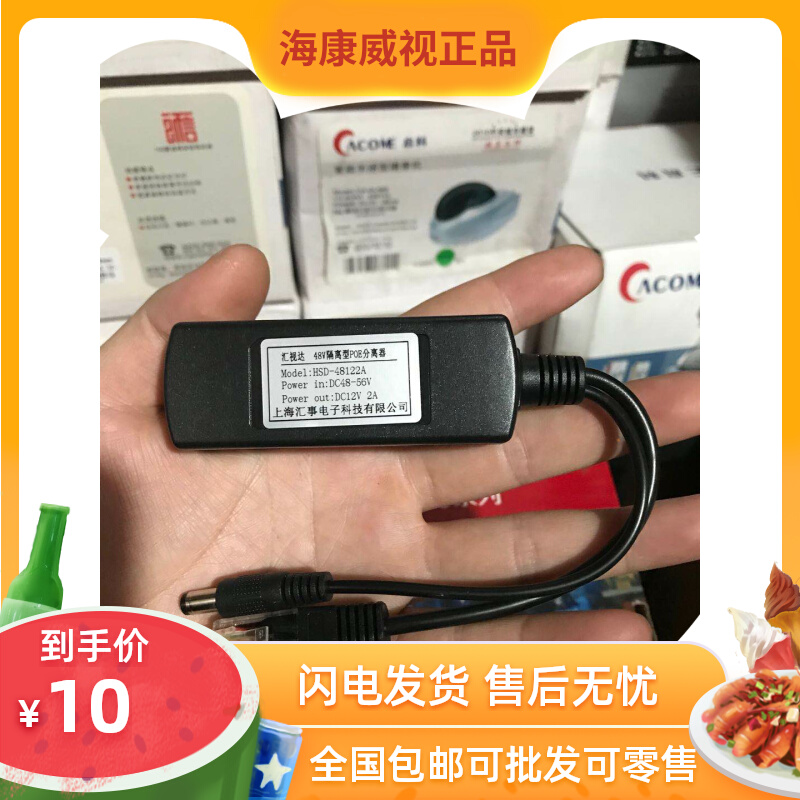 Monitoring separator for the transfer of POE separator