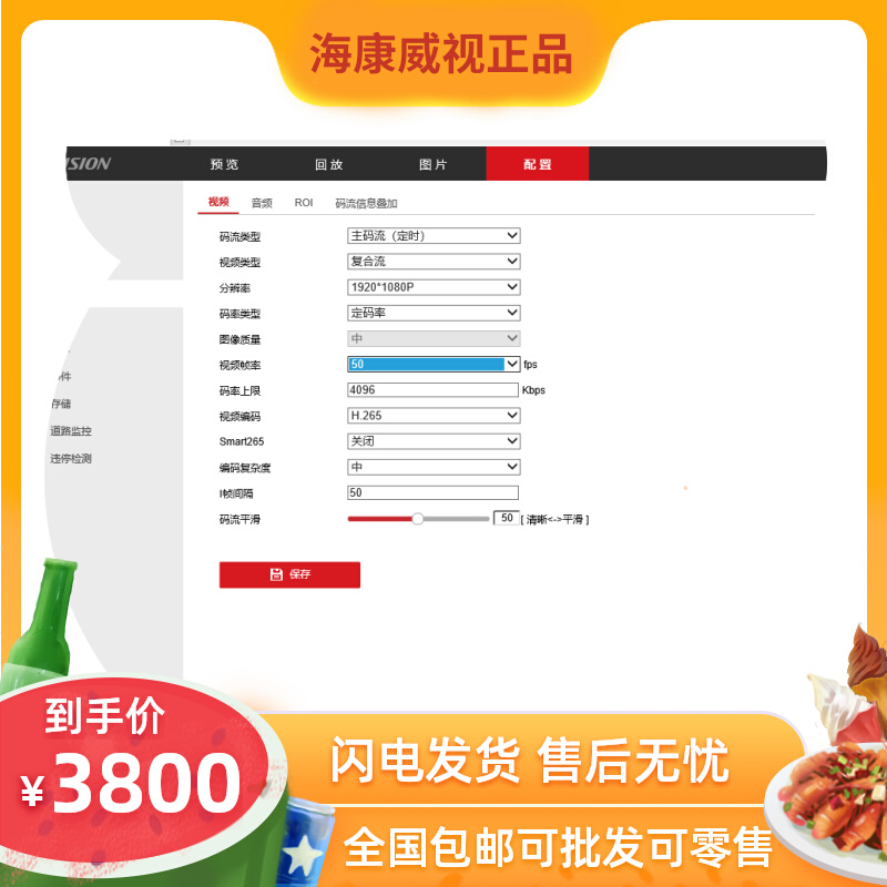 Second-hand IDS-2DF8237I5W-AW HaConway sees 2 million 8 inch violation of laser ball machine