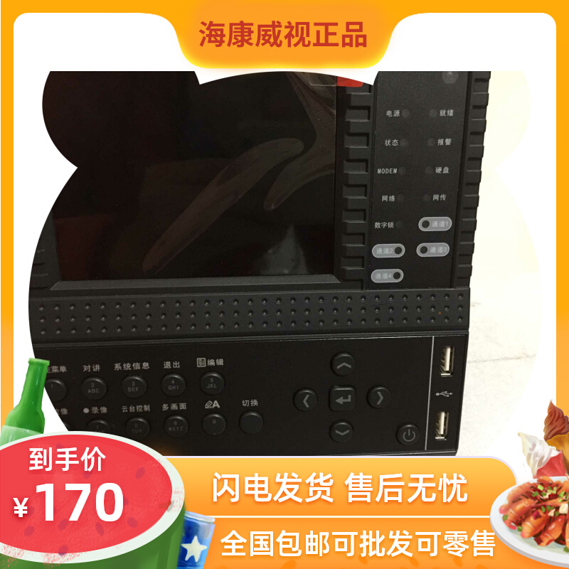 DS-8104AHL-S HaConway TV with display screen 4-way analog ATM recorder DS-8004AHFL-ST