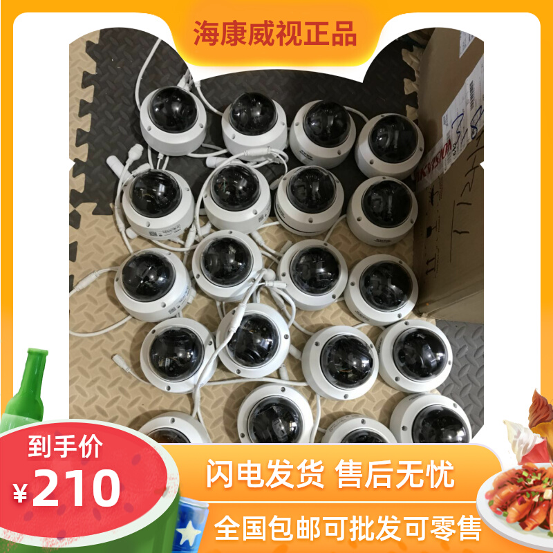 Secondhand Sea Convisees 2 million DS-2CD3125FD-IS Infrared Hemisphere Network High-definition Surveillance Cameras