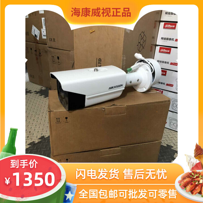 Spot Sea Conway Internet DS-2CD5A52F-IZS 2 8mm-12mm 8mm-12mm zoom 5 million gun machine