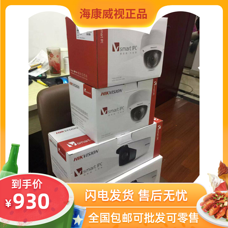Spot Sea Conway view 2 million ultra-wide dynamic semi-spherical Internet camera DS-2CD5126FWD-IZ