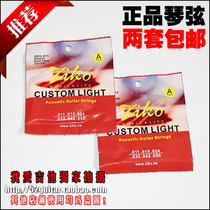 Two sets of ziko Liou folk guitar high carbon copper hexagonal alloy strings 011-050