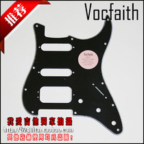 Mo Hao Mo Fen standard size VOCFAITH ST Fanta MSSH electric guitar full shield 11 nail guard