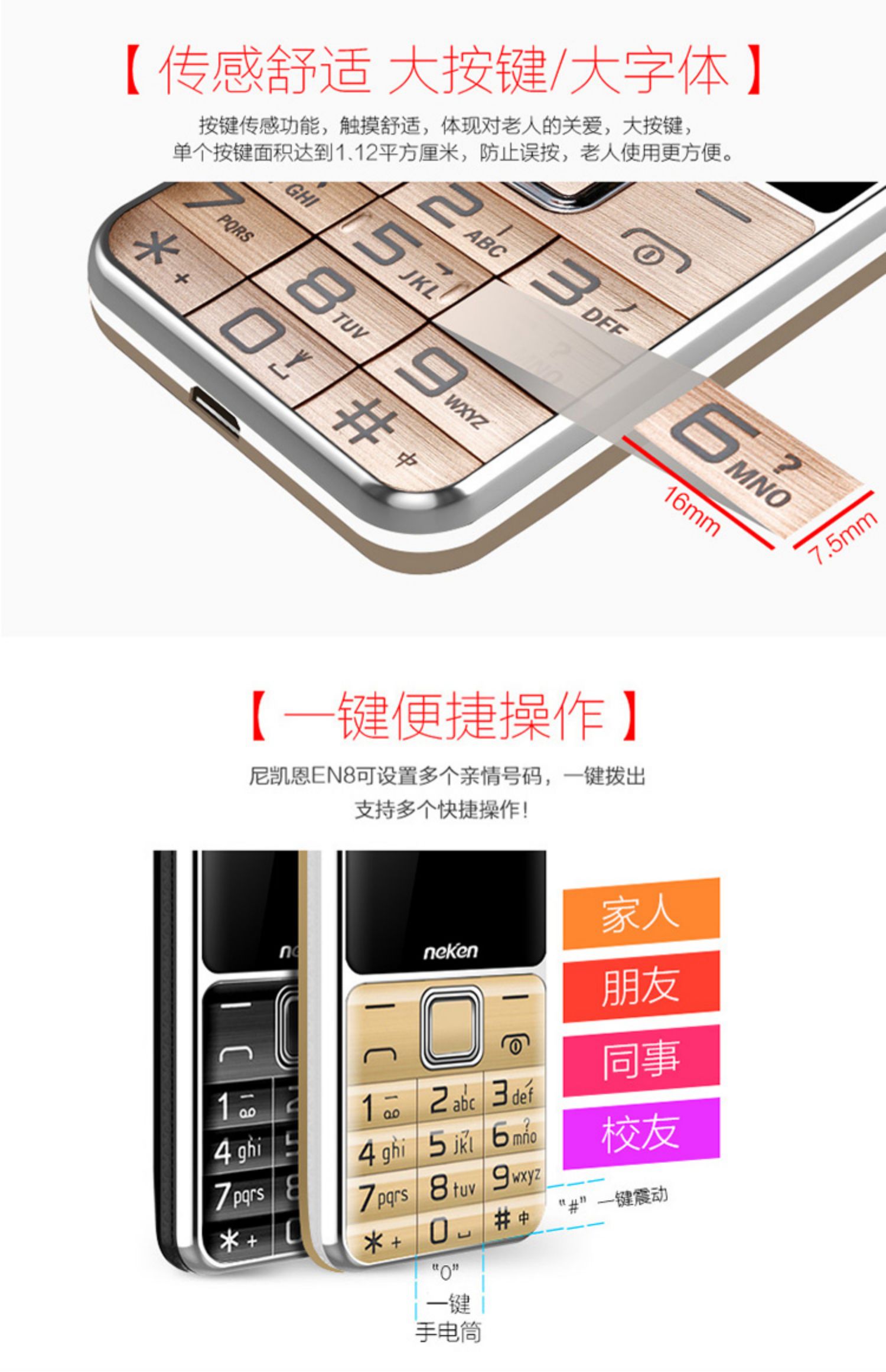 Nikkan EN8 ông già máy dài chờ thẳng nữ màn hình lớn chữ lớn di động Phiên bản Unicom của điện thoại di động người già chính hãng ba con chống trẻ em mini nút phụ tùng điện thoại di động - Điện thoại di động điện thoại xách tay