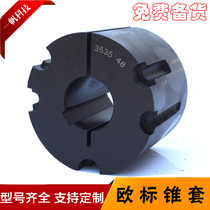 Etag taper sleeve 3535 assorted taper sleeve belt pulley Phosphating black cast iron account sleeve inner hole customizable lock sleeve