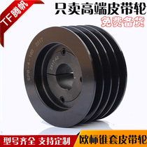 Taper Sleeve Belt Pulley SPB160-4 Ou Peu Taper Sleeve 2517 Belt Wheel B Type 4 Tank Cast Iron Motor Belt Disc Customised