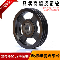 Taper sleeve belt pulley Euro belt pulley 3 trough SPA224-03 taper sleeve 2012 centrifugal fan ship custom