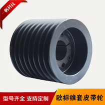 Europeter Taper Sleeve Belt Pulley SPC224-8 Groove Taper Sleeve 3535V Type Belt Pulley C Type Eight Trough Stone Machine Puffing Machine