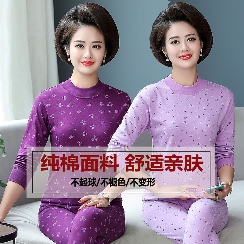 Autumn clothes, sanitary pants, ladies pure cotton, middle-aged and elderly people's heating clothes, mother's turtleneck, a set of thin autumn and winter loose suits