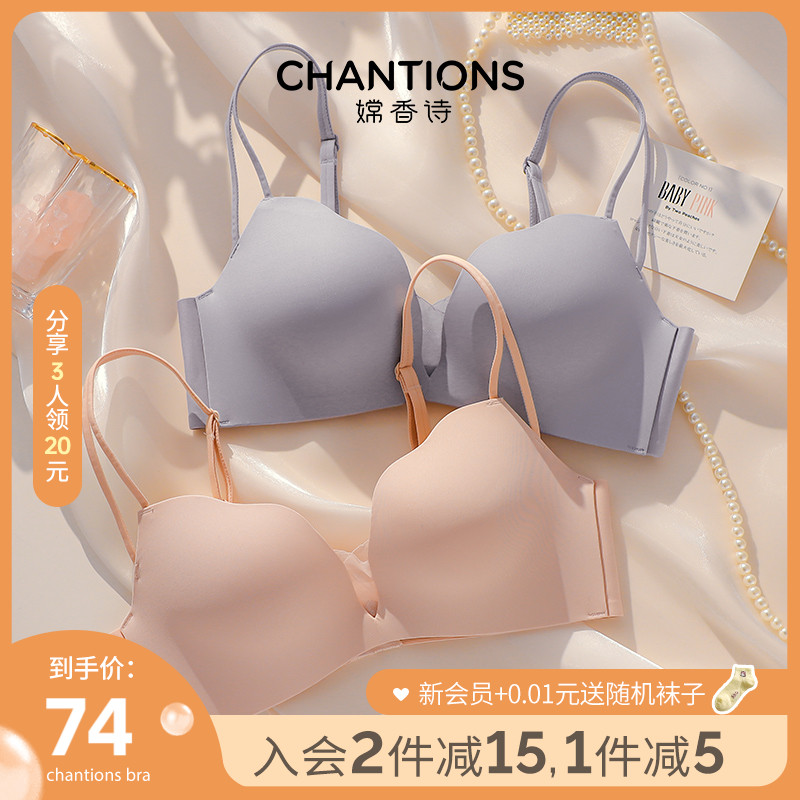 Seamless underwear women's small breasts gathered and thickened to show big bras without steel rings to receive auxiliary breasts to prevent sagging girls beautiful back bra