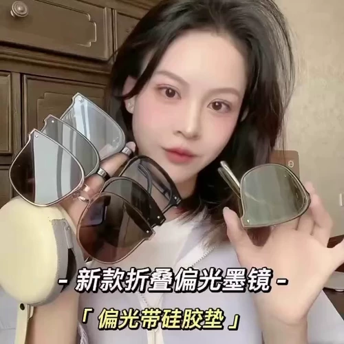 Складные солнцезащитные очки для женщин 2025 Новые высококлассные стиль.