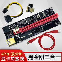  Black King Kong PCIEx1 to x16 graphics card extension cable adapter cable 6P expansion card USB3 0 board pcie1x to 16x