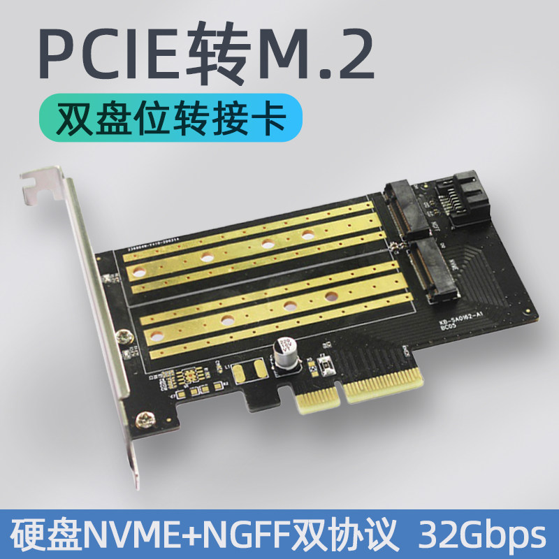 pcie turns m2 riser sata hard disc pcie4 4x extends nvme Solid state m 2 x4 ngff protocol SSD