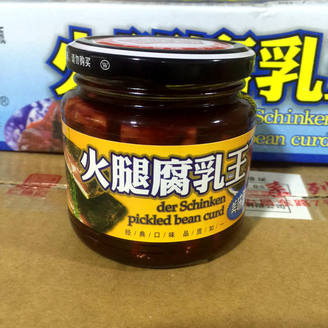 It is very joyless fun Shaoxing Anchang Yan Chang Ren Chang Anchi Jam Garden Ham Tofu Cream King Tofu 270g * 2