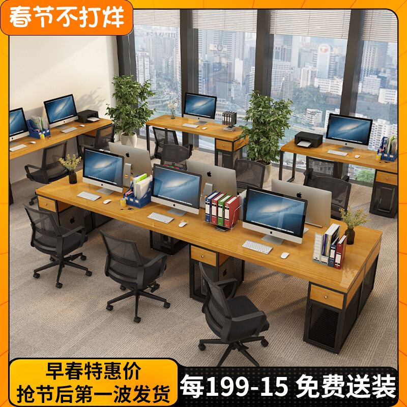 Staff office desk and chair combination 4 people 6 manual simple modern office furniture staff single solid wood computer desk