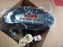 Qian Hongmo deserve to apply Red Baolong BJ150-29B liquid crystal meter assembly mileage meter code table meter