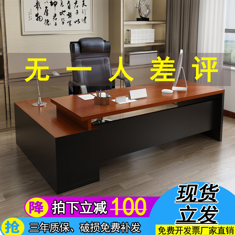 Office desk and chair combination Boss desk Commercial simple modern large desk Manager single desk President's office desk