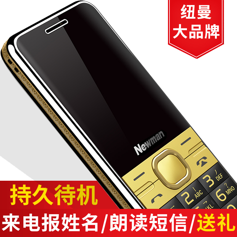 [4G Full Netcom] Newman M560 ông già máy dài chờ người mẫu nữ màn hình lớn từ lớn phiên bản viễn thông di động lớn điện thoại di động cũ chính hãng Huawei chức năng nút nhỏ di động - Điện thoại di động