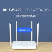 Ruijie Ruiyi RG-EW1200 home router dual-band 5G Gigabit wall penetration king new set-up is simple