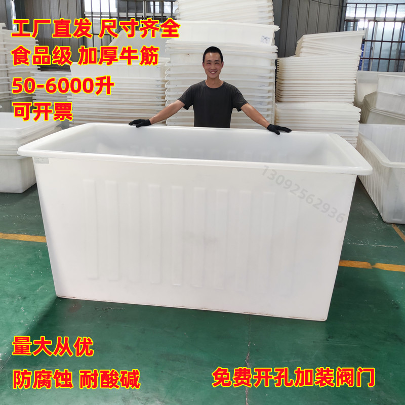 Food Grade Plastic Water Tank Rectangular Thickened Cattle Fascia Water Storage Tank Breeding Fish Turtle Pool Clothing containing square box