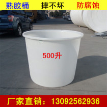 500L drum Aquaculture tank Plastic drum pickle bucket Big white bucket Antifreeze bucket Beef tendon bucket Storage bucket