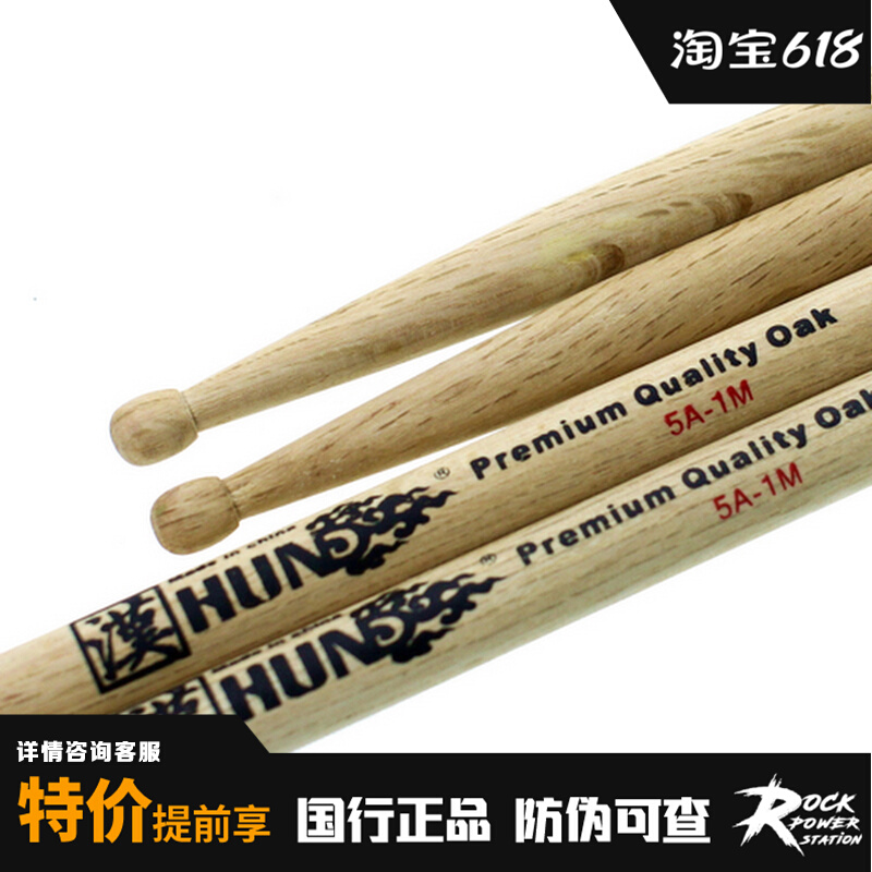 Hanhan brand HUN 5A-1M selected Japanese oak frame subdrumbeat drum stick