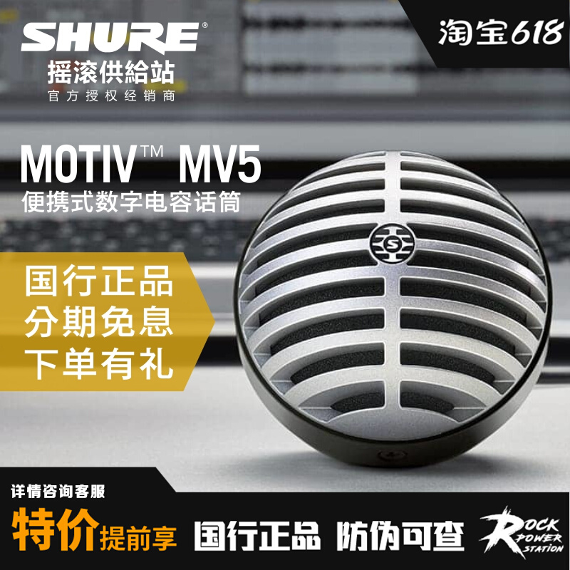 Shul SHURE MOTIV MV5 iOS digital stereo capacitive microphone microphone