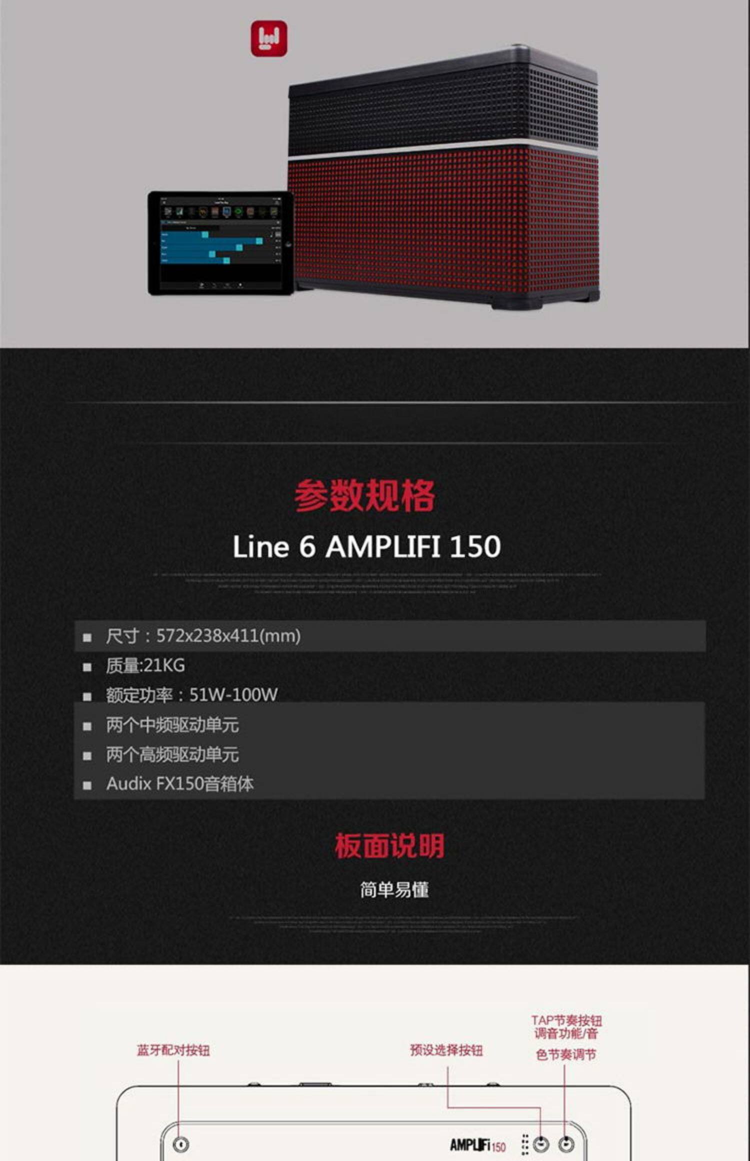 Гитарный усилитель line6 amplifi 150 电吉他音箱 可蓝牙连接ios安卓设备 特价好礼