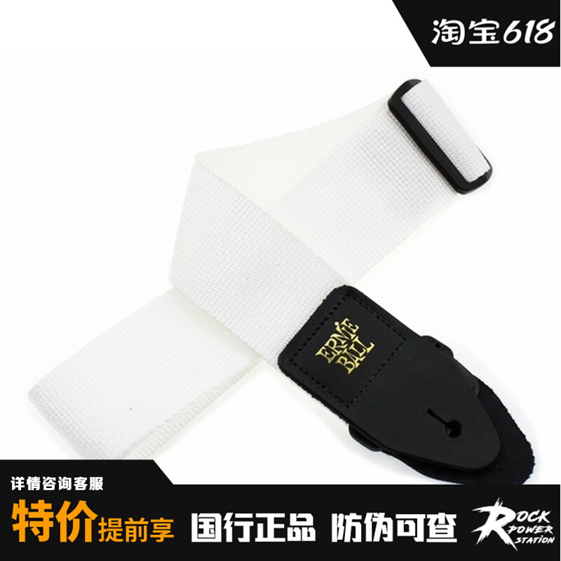 Rock supply station ERNIE BALL 4036 guitar bass cuddling bag white