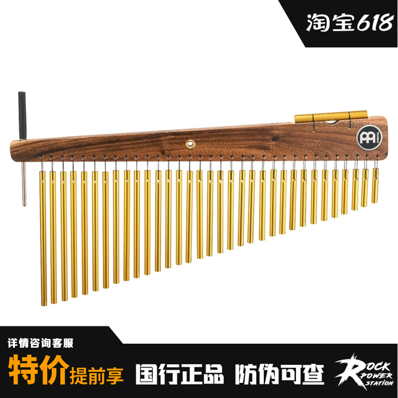 Rock supply station Mall MEINL CH33HF 33 Festival single row of soundtracks