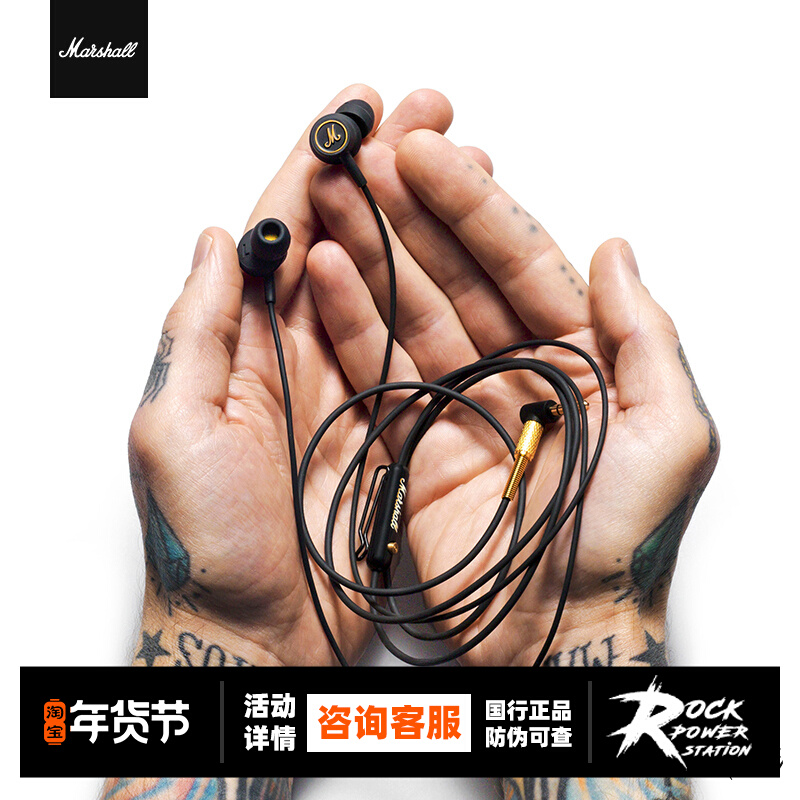 Marshall MARSHALL MODE EQ In-ear Refining Control HIFi Headset Rock Retro National Warranty