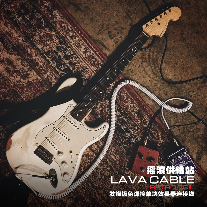 Lava Cable Retro Coil Phone Line Series Audiophile Guitar Bass Noise Cancelling Spring Cable