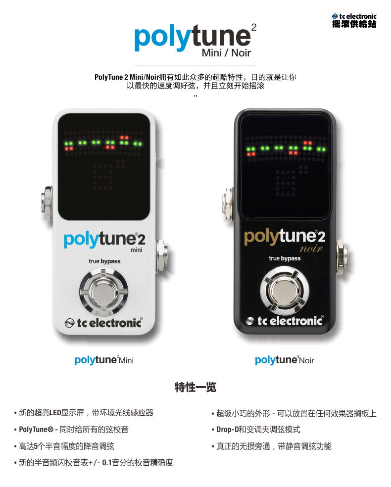 tc electronic polytune 2 mini