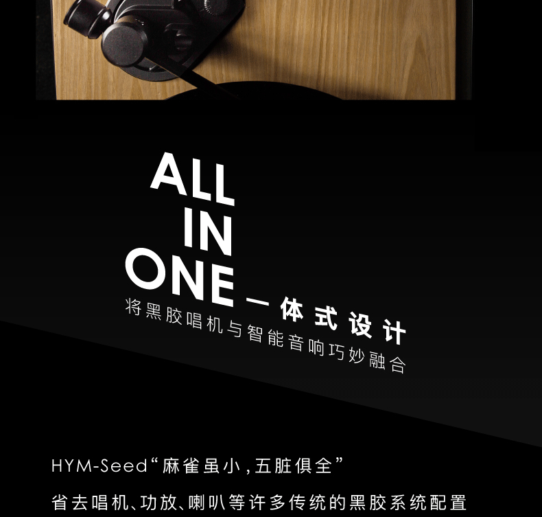 嘿 Âm nhạc Vinyl HYM-Seed Walnut Color Vinyl không dây Bluetooth WIFi Âm thanh Retro đầu đĩa than klipsch	