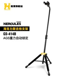 HERCULES GS414B PLUS guitar bass stand gravity self-locking safety anti-fall