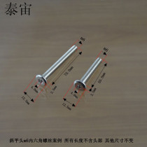 6mm nickel-plated inverted side oblique large flat head hexagon socket screw bed accessories furniture combination connector