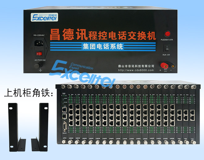 Changdent 256K 8 into 144 Out of Group program-controlled Phone Switch 8 Drag 144 Extension PC Management