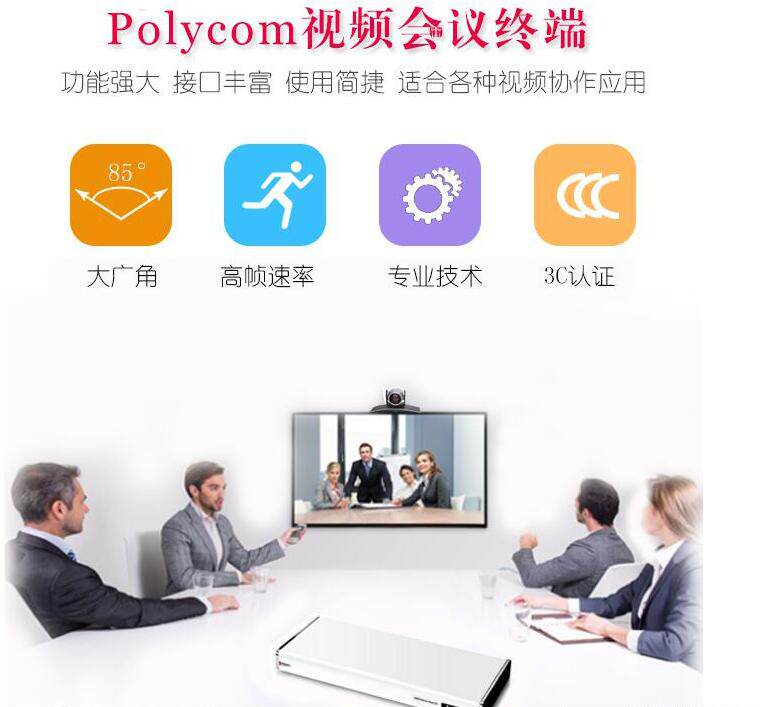 POLYCOM Group550 310 HD video conference terminal 1080P tax included