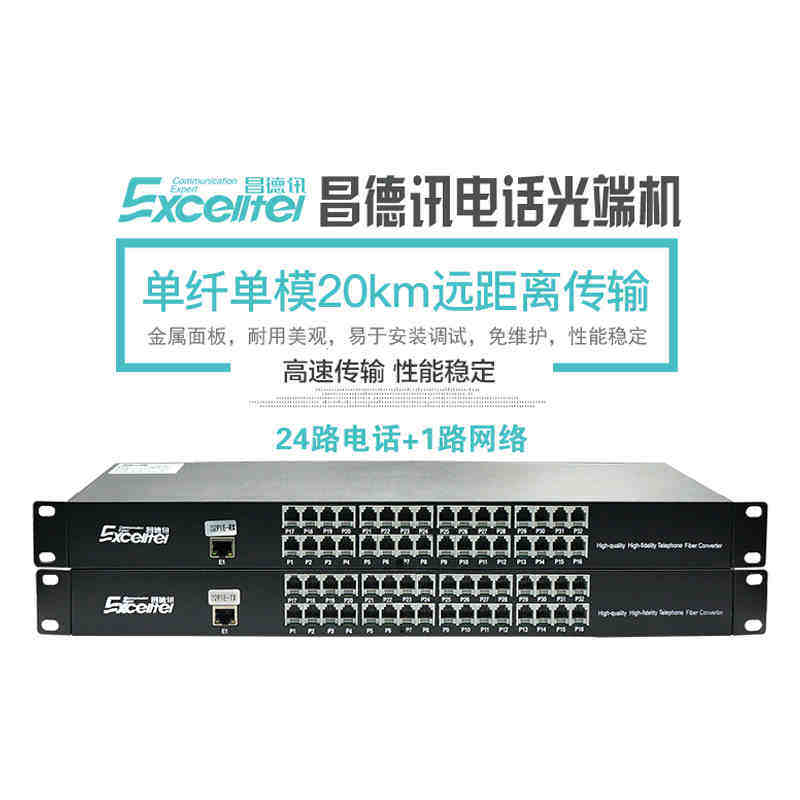 Changdexun 24-way 24-port 24-door telephone optical transceiver 24-way telephone fiber optic transceiver telephone fiber optic extender