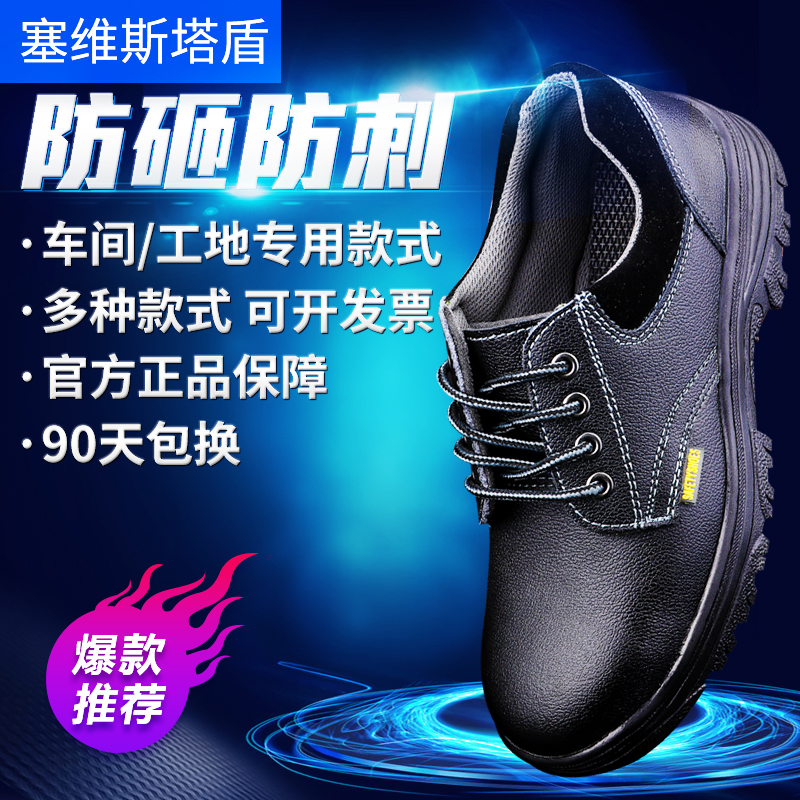 Labor Protection Shoes for Men in Summer, Breathable, Safety Protection, Anti-Smash, Anti-Puncture, Wear-Resistant, Lightweight, Casual, Anti-Odor, Insulated Work Shoes