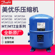 MT64HM4DVE MT80 MT100 MT125 Original Meiyule compressor MTZ160HW4VE