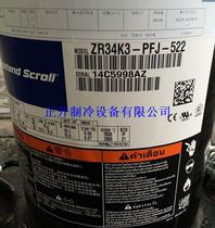 ZR34K3-PFJ-522 ZR34K3-TFD-522 New Emerson Copeland 3 HP air conditioning compressor